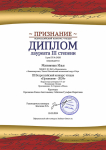 Федеральный